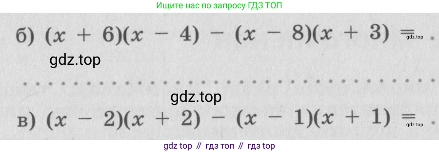 ГДЗ Алгебра, 7 класс рабочая тетрадь, автор: Потапов Михаил Константинович, издательство Просвещение, Москва, 2018, Часть 1, страница 55, номер 151, Условие (продолжение 2)