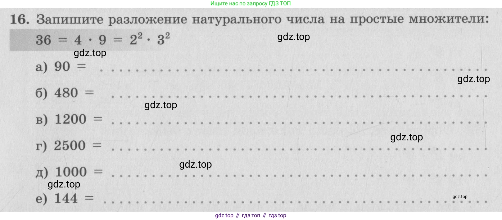 ГДЗ Алгебра, 7 класс рабочая тетрадь, автор: Потапов Михаил Константинович, издательство Просвещение, Москва, 2018, Часть 1, страница 9, номер 16, Условие