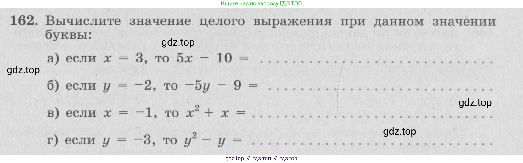 ГДЗ Алгебра, 7 класс рабочая тетрадь, автор: Потапов Михаил Константинович, издательство Просвещение, Москва, 2018, Часть 1, страница 59, номер 162, Условие