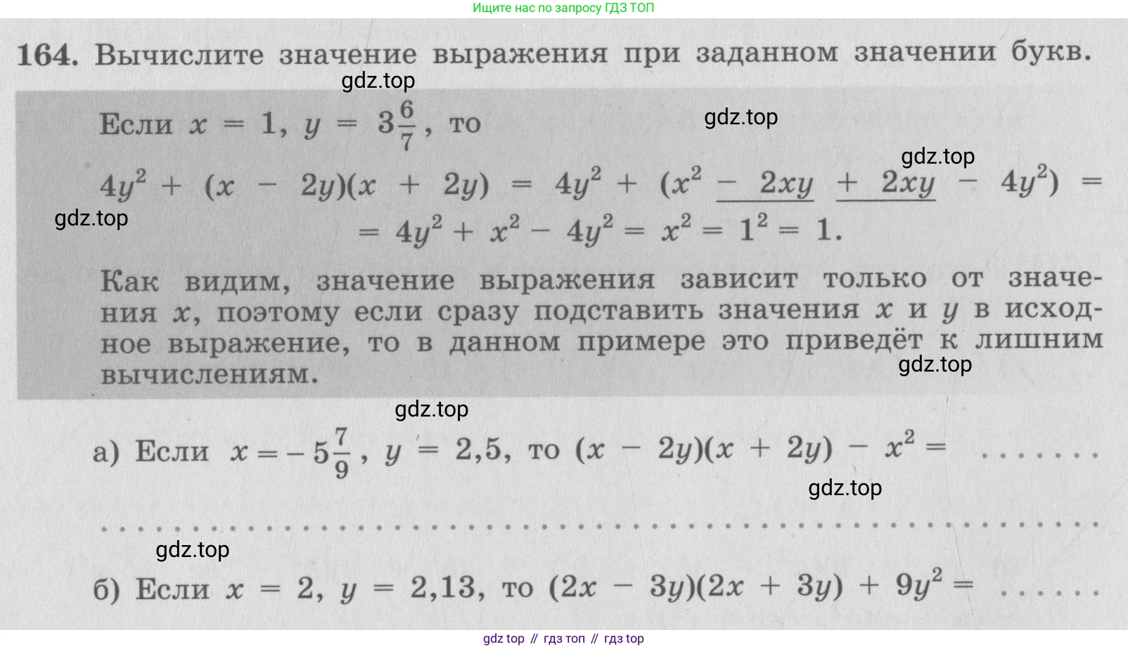 ГДЗ Алгебра, 7 класс рабочая тетрадь, автор: Потапов Михаил Константинович, издательство Просвещение, Москва, 2018, Часть 1, страница 60, номер 164, Условие