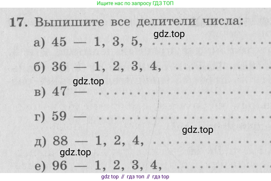 ГДЗ Алгебра, 7 класс рабочая тетрадь, автор: Потапов Михаил Константинович, издательство Просвещение, Москва, 2018, Часть 1, страница 10, номер 17, Условие