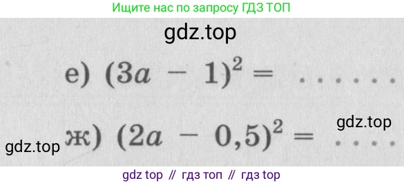ГДЗ Алгебра, 7 класс рабочая тетрадь, автор: Потапов Михаил Константинович, издательство Просвещение, Москва, 2018, Часть 1, страница 63, номер 173, Условие (продолжение 2)