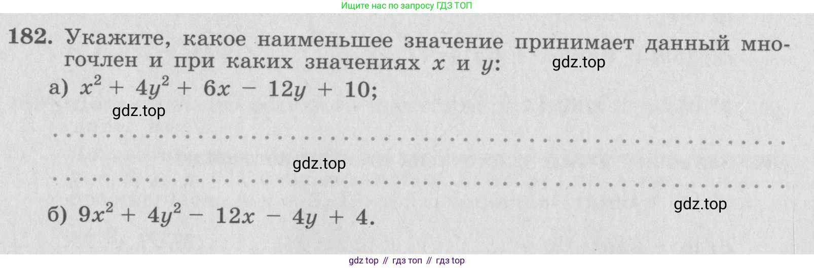 ГДЗ Алгебра, 7 класс рабочая тетрадь, автор: Потапов Михаил Константинович, издательство Просвещение, Москва, 2018, Часть 1, страница 67, номер 182, Условие