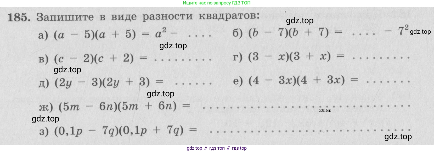 ГДЗ Алгебра, 7 класс рабочая тетрадь, автор: Потапов Михаил Константинович, издательство Просвещение, Москва, 2018, Часть 1, страница 68, номер 185, Условие