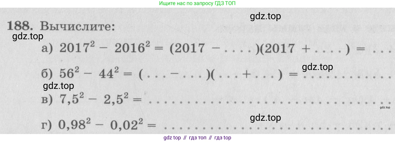 ГДЗ Алгебра, 7 класс рабочая тетрадь, автор: Потапов Михаил Константинович, издательство Просвещение, Москва, 2018, Часть 1, страница 69, номер 188, Условие
