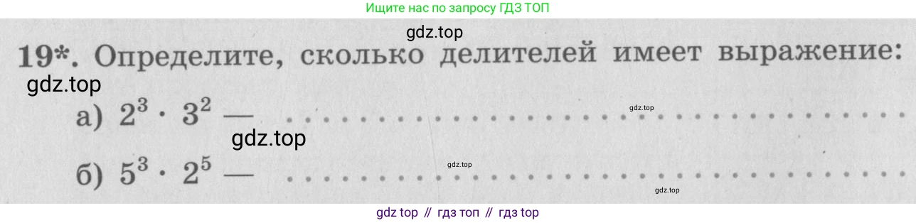 ГДЗ Алгебра, 7 класс рабочая тетрадь, автор: Потапов Михаил Константинович, издательство Просвещение, Москва, 2018, Часть 1, страница 10, номер 19, Условие