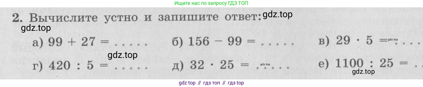 ГДЗ Алгебра, 7 класс рабочая тетрадь, автор: Потапов Михаил Константинович, издательство Просвещение, Москва, 2018, Часть 1, страница 4, номер 2, Условие