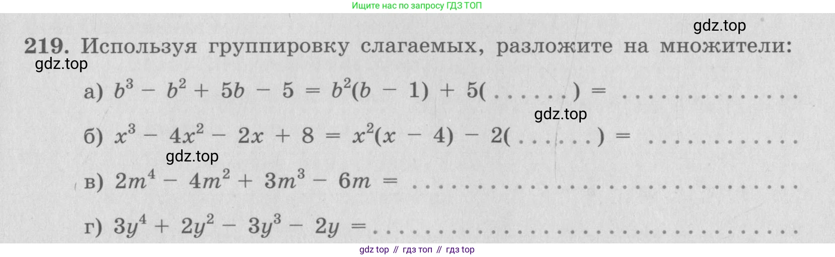 ГДЗ Алгебра, 7 класс рабочая тетрадь, автор: Потапов Михаил Константинович, издательство Просвещение, Москва, 2018, Часть 1, страница 77, номер 219, Условие