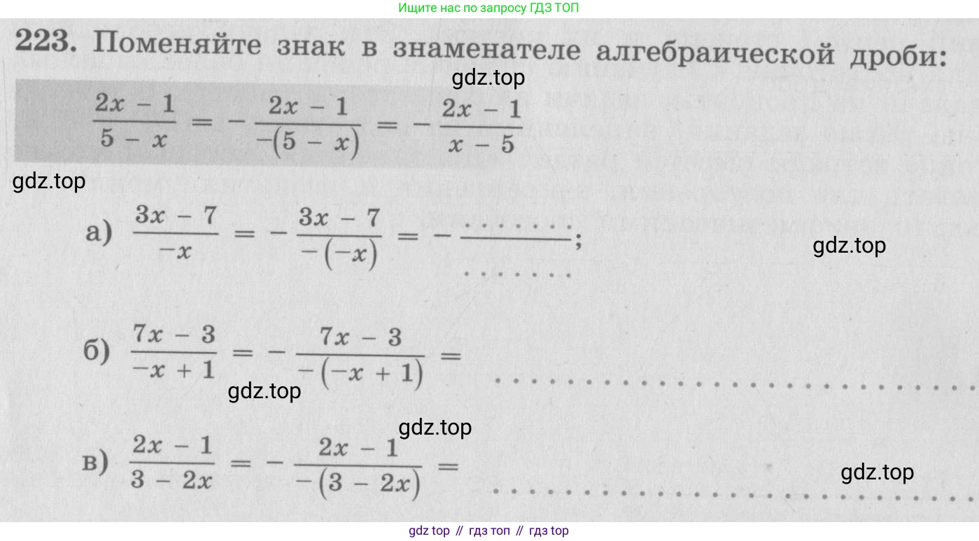 ГДЗ Алгебра, 7 класс рабочая тетрадь, автор: Потапов Михаил Константинович, издательство Просвещение, Москва, 2018, Часть 2, страница 4, номер 223, Условие
