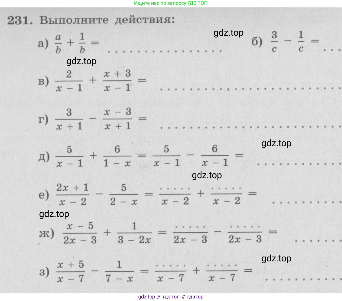 ГДЗ Алгебра, 7 класс рабочая тетрадь, автор: Потапов Михаил Константинович, издательство Просвещение, Москва, 2018, Часть 2, страница 9, номер 231, Условие