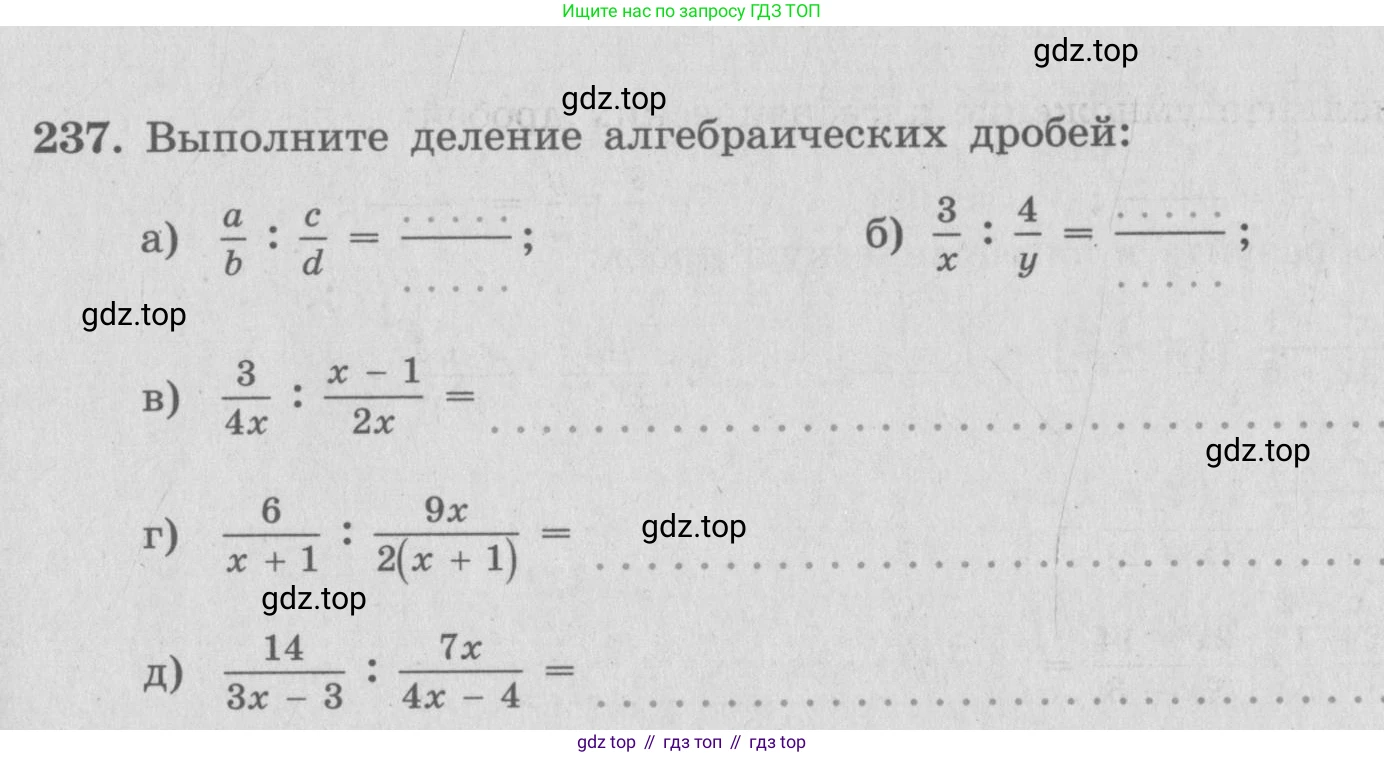 ГДЗ Алгебра, 7 класс рабочая тетрадь, автор: Потапов Михаил Константинович, издательство Просвещение, Москва, 2018, Часть 2, страница 11, номер 237, Условие