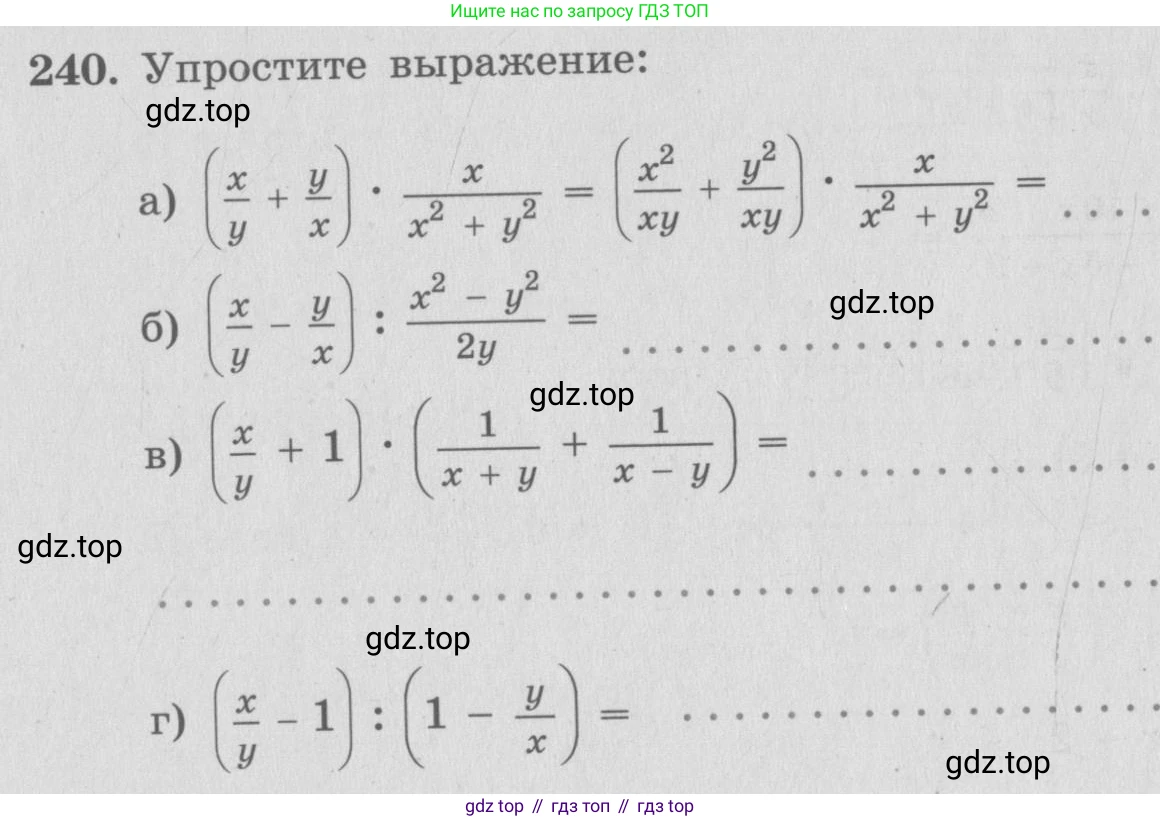 ГДЗ Алгебра, 7 класс рабочая тетрадь, автор: Потапов Михаил Константинович, издательство Просвещение, Москва, 2018, Часть 2, страница 13, номер 240, Условие