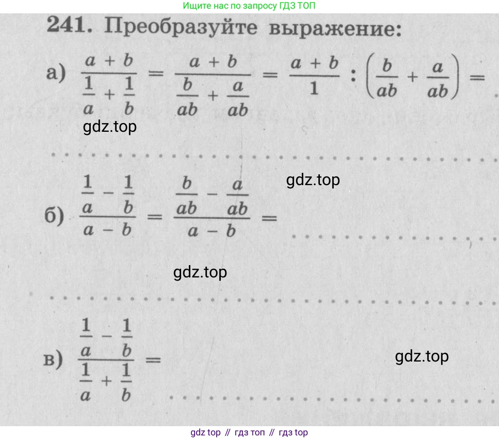 ГДЗ Алгебра, 7 класс рабочая тетрадь, автор: Потапов Михаил Константинович, издательство Просвещение, Москва, 2018, Часть 2, страница 14, номер 241, Условие