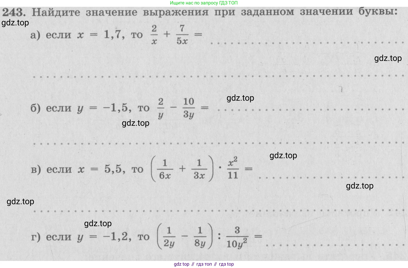 ГДЗ Алгебра, 7 класс рабочая тетрадь, автор: Потапов Михаил Константинович, издательство Просвещение, Москва, 2018, Часть 2, страница 15, номер 243, Условие