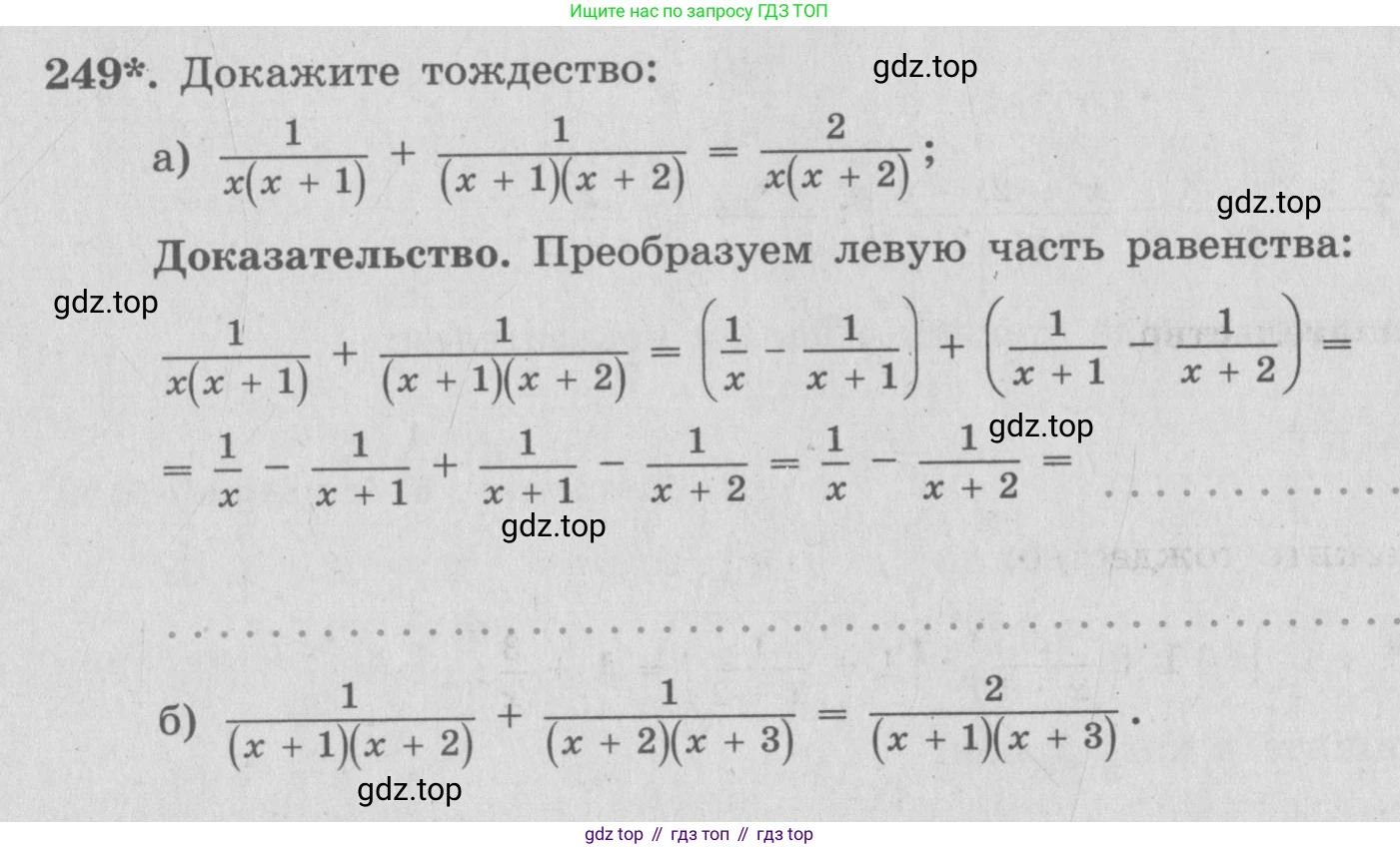 ГДЗ Алгебра, 7 класс рабочая тетрадь, автор: Потапов Михаил Константинович, издательство Просвещение, Москва, 2018, Часть 2, страница 19, номер 249, Условие