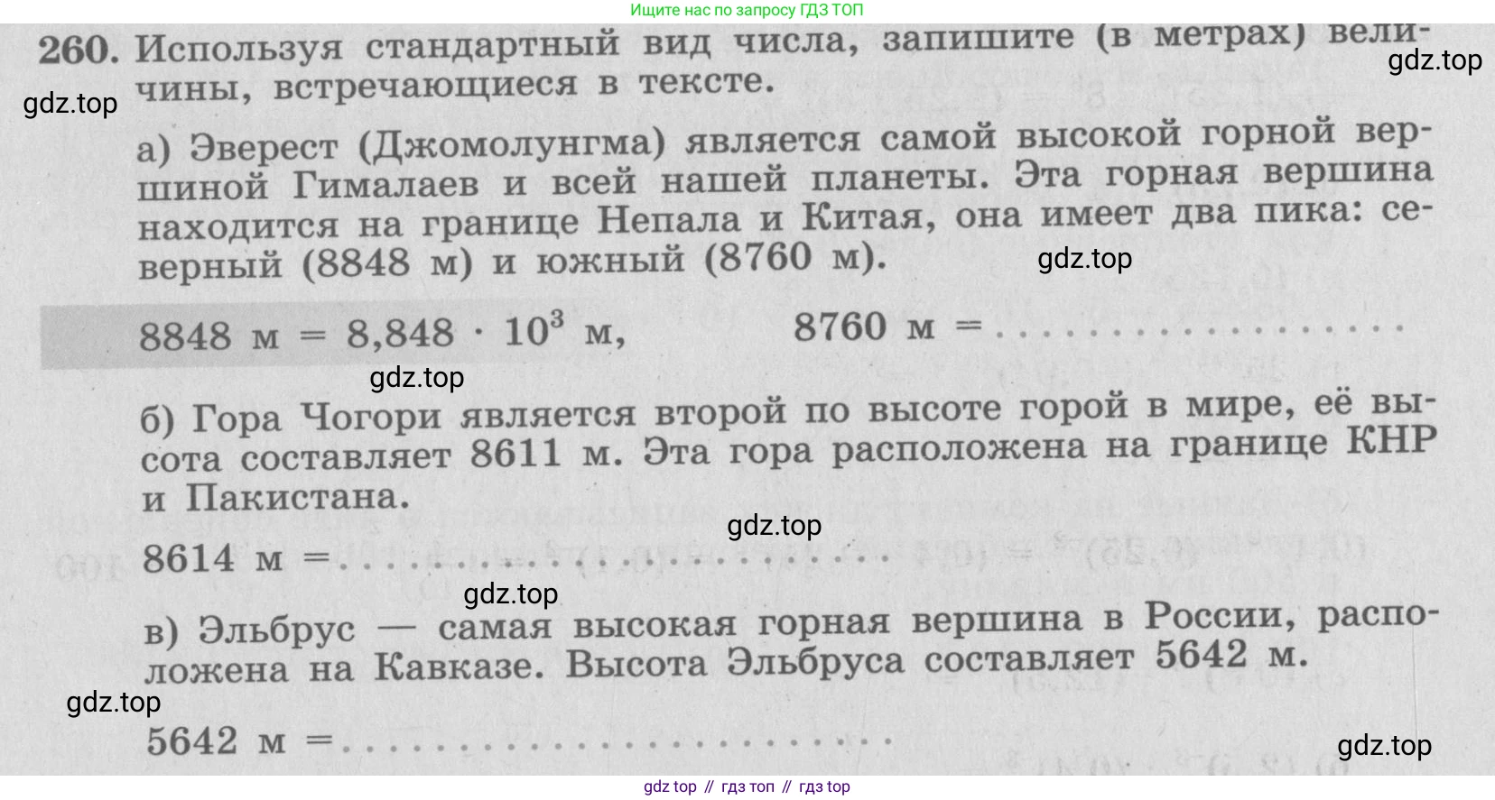 ГДЗ Алгебра, 7 класс рабочая тетрадь, автор: Потапов Михаил Константинович, издательство Просвещение, Москва, 2018, Часть 2, страница 23, номер 260, Условие
