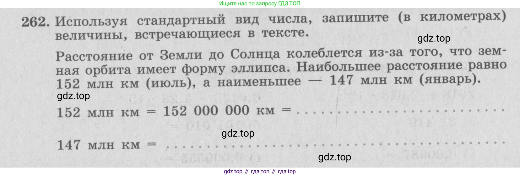 ГДЗ Алгебра, 7 класс рабочая тетрадь, автор: Потапов Михаил Константинович, издательство Просвещение, Москва, 2018, Часть 2, страница 23, номер 262, Условие