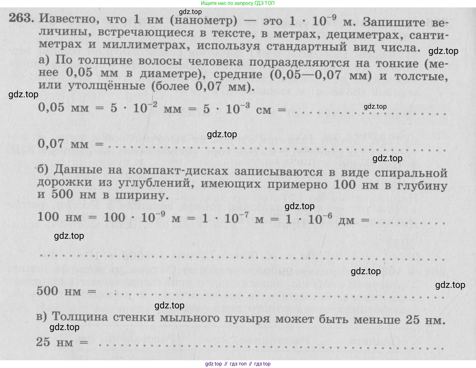 ГДЗ Алгебра, 7 класс рабочая тетрадь, автор: Потапов Михаил Константинович, издательство Просвещение, Москва, 2018, Часть 2, страница 24, номер 263, Условие