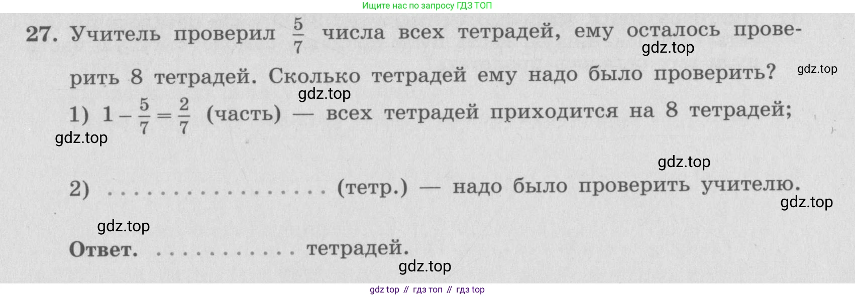 ГДЗ Алгебра, 7 класс рабочая тетрадь, автор: Потапов Михаил Константинович, издательство Просвещение, Москва, 2018, Часть 1, страница 13, номер 27, Условие