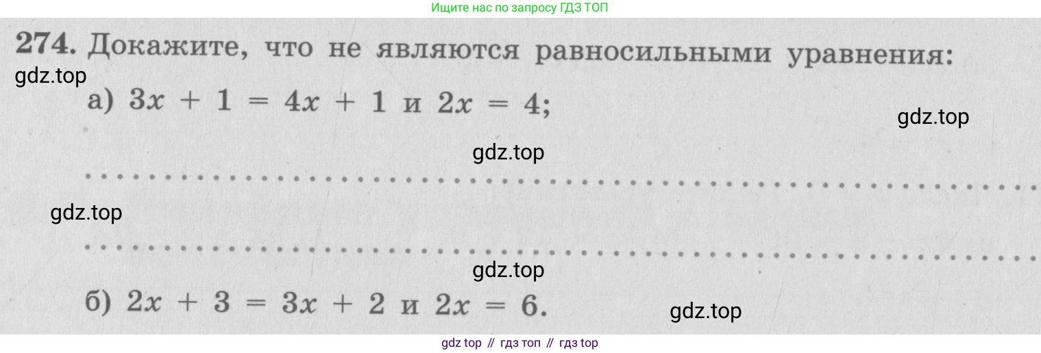 ГДЗ Алгебра, 7 класс рабочая тетрадь, автор: Потапов Михаил Константинович, издательство Просвещение, Москва, 2018, Часть 2, страница 28, номер 274, Условие