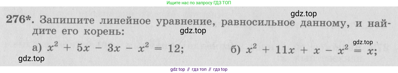 ГДЗ Алгебра, 7 класс рабочая тетрадь, автор: Потапов Михаил Константинович, издательство Просвещение, Москва, 2018, Часть 2, страница 28, номер 276, Условие