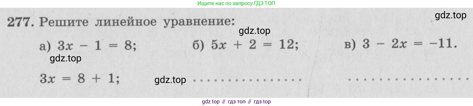 ГДЗ Алгебра, 7 класс рабочая тетрадь, автор: Потапов Михаил Константинович, издательство Просвещение, Москва, 2018, Часть 2, страница 29, номер 277, Условие