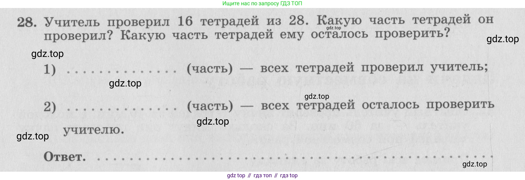 ГДЗ Алгебра, 7 класс рабочая тетрадь, автор: Потапов Михаил Константинович, издательство Просвещение, Москва, 2018, Часть 1, страница 13, номер 28, Условие