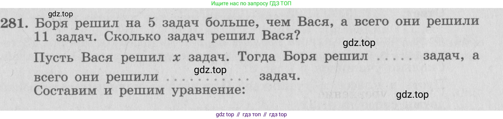 ГДЗ Алгебра, 7 класс рабочая тетрадь, автор: Потапов Михаил Константинович, издательство Просвещение, Москва, 2018, Часть 2, страница 31, номер 281, Условие