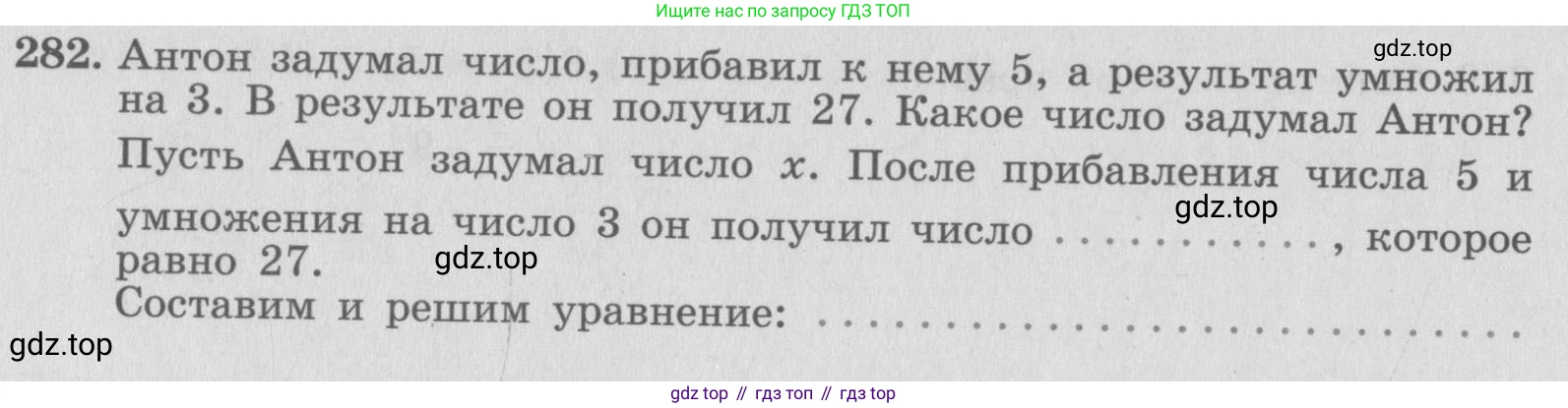 ГДЗ Алгебра, 7 класс рабочая тетрадь, автор: Потапов Михаил Константинович, издательство Просвещение, Москва, 2018, Часть 2, страница 32, номер 282, Условие