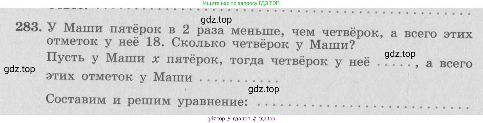 ГДЗ Алгебра, 7 класс рабочая тетрадь, автор: Потапов Михаил Константинович, издательство Просвещение, Москва, 2018, Часть 2, страница 32, номер 283, Условие