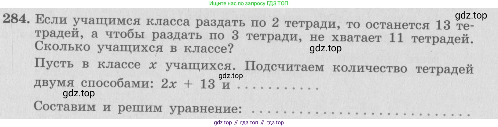 ГДЗ Алгебра, 7 класс рабочая тетрадь, автор: Потапов Михаил Константинович, издательство Просвещение, Москва, 2018, Часть 2, страница 32, номер 284, Условие