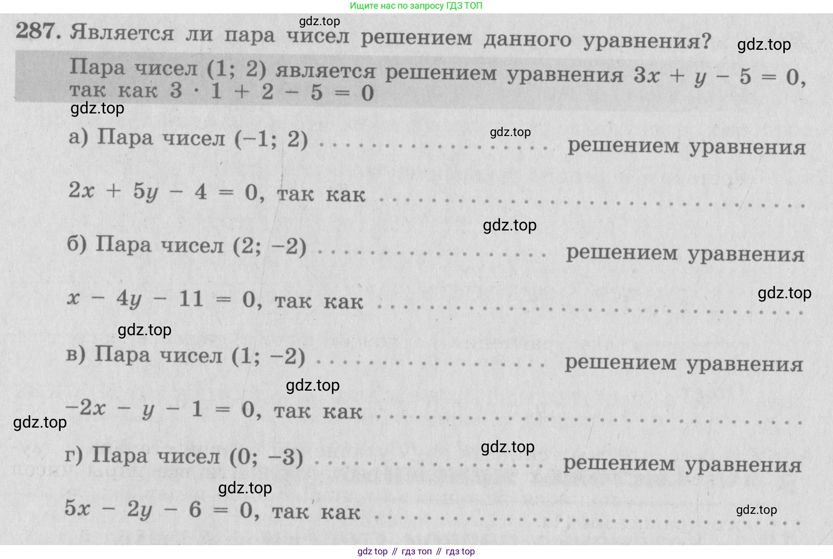 ГДЗ Алгебра, 7 класс рабочая тетрадь, автор: Потапов Михаил Константинович, издательство Просвещение, Москва, 2018, Часть 2, страница 34, номер 287, Условие