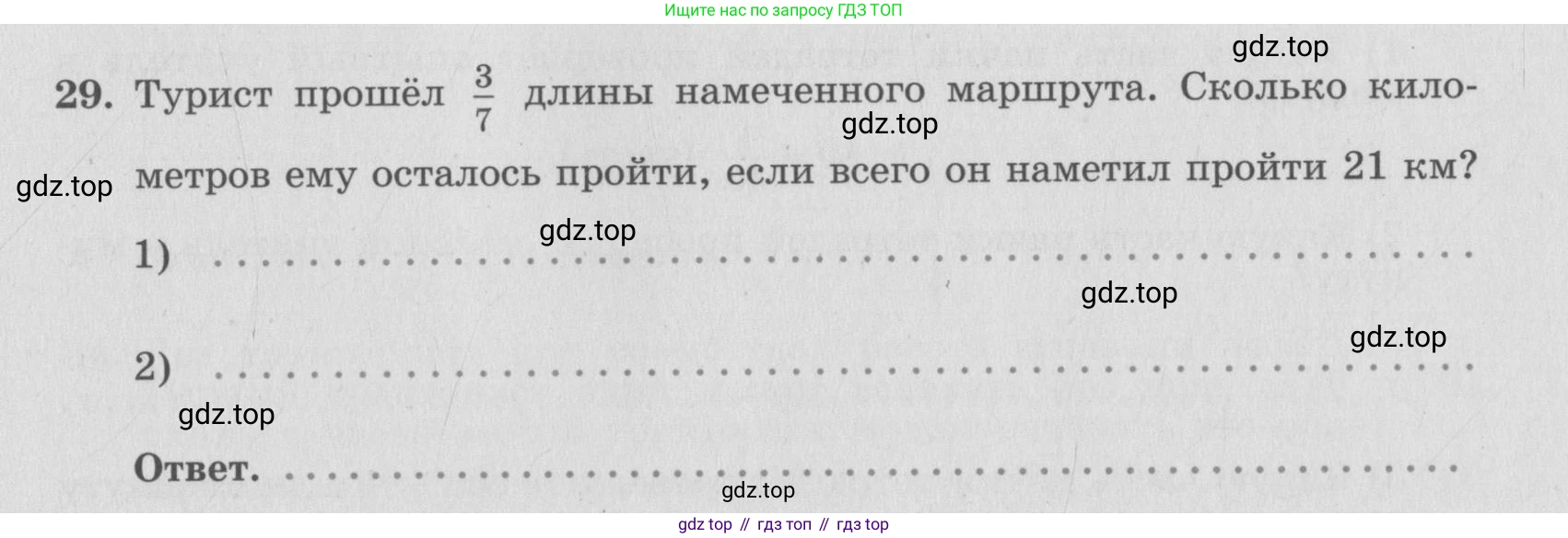 ГДЗ Алгебра, 7 класс рабочая тетрадь, автор: Потапов Михаил Константинович, издательство Просвещение, Москва, 2018, Часть 1, страница 13, номер 29, Условие