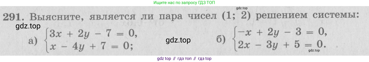 ГДЗ Алгебра, 7 класс рабочая тетрадь, автор: Потапов Михаил Константинович, издательство Просвещение, Москва, 2018, Часть 2, страница 35, номер 291, Условие