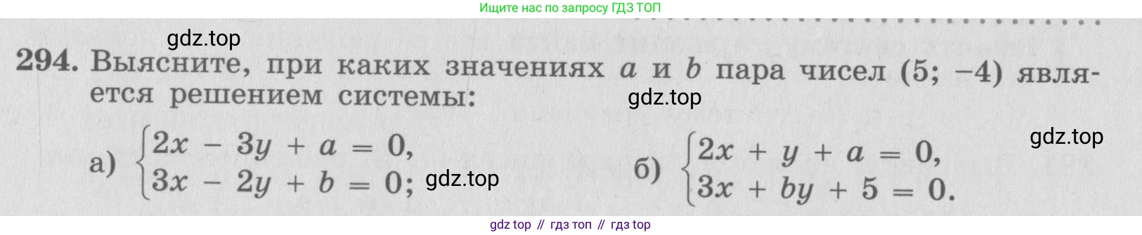 ГДЗ Алгебра, 7 класс рабочая тетрадь, автор: Потапов Михаил Константинович, издательство Просвещение, Москва, 2018, Часть 2, страница 36, номер 294, Условие