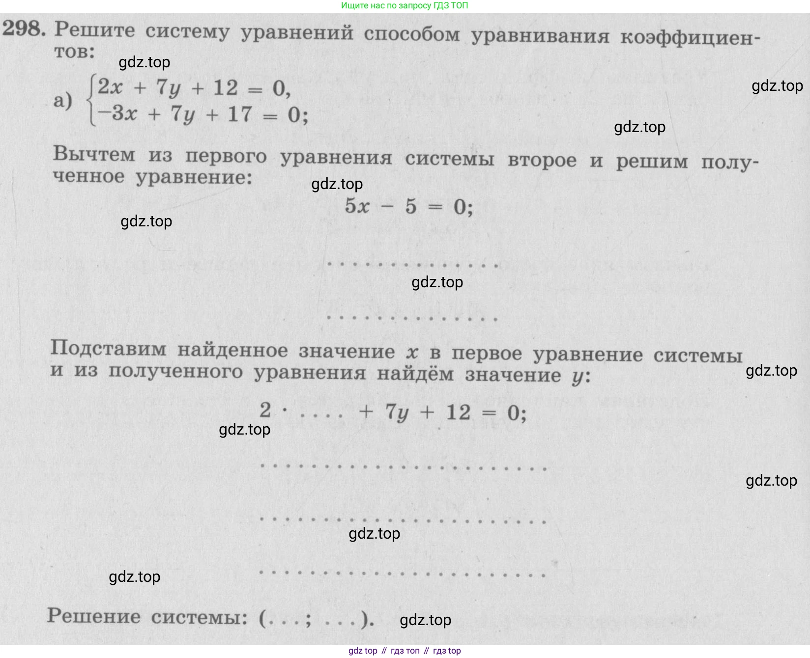 ГДЗ Алгебра, 7 класс рабочая тетрадь, автор: Потапов Михаил Константинович, издательство Просвещение, Москва, 2018, Часть 2, страница 40, номер 298, Условие
