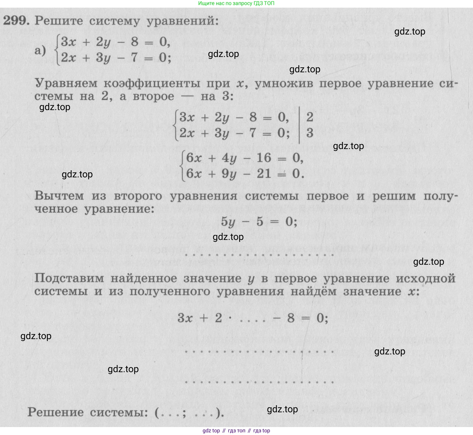ГДЗ Алгебра, 7 класс рабочая тетрадь, автор: Потапов Михаил Константинович, издательство Просвещение, Москва, 2018, Часть 2, страница 41, номер 299, Условие
