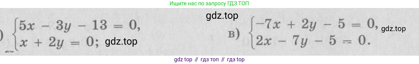 ГДЗ Алгебра, 7 класс рабочая тетрадь, автор: Потапов Михаил Константинович, издательство Просвещение, Москва, 2018, Часть 2, страница 41, номер 299, Условие (продолжение 2)