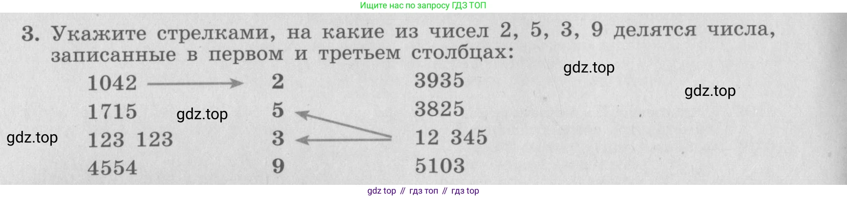ГДЗ Алгебра, 7 класс рабочая тетрадь, автор: Потапов Михаил Константинович, издательство Просвещение, Москва, 2018, Часть 1, страница 4, номер 3, Условие