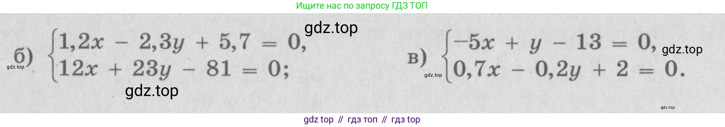 ГДЗ Алгебра, 7 класс рабочая тетрадь, автор: Потапов Михаил Константинович, издательство Просвещение, Москва, 2018, Часть 2, страница 42, номер 300, Условие (продолжение 2)
