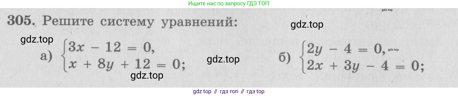 ГДЗ Алгебра, 7 класс рабочая тетрадь, автор: Потапов Михаил Константинович, издательство Просвещение, Москва, 2018, Часть 2, страница 45, номер 305, Условие