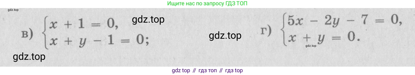 ГДЗ Алгебра, 7 класс рабочая тетрадь, автор: Потапов Михаил Константинович, издательство Просвещение, Москва, 2018, Часть 2, страница 45, номер 305, Условие (продолжение 2)
