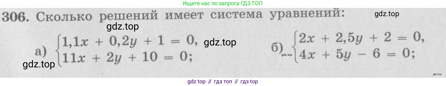 ГДЗ Алгебра, 7 класс рабочая тетрадь, автор: Потапов Михаил Константинович, издательство Просвещение, Москва, 2018, Часть 2, страница 46, номер 306, Условие