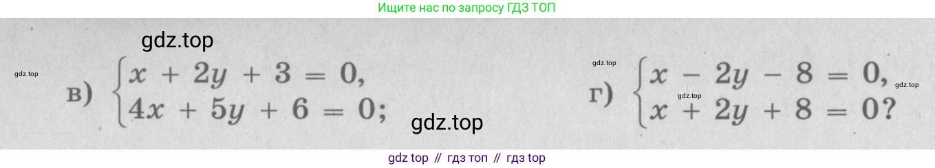 ГДЗ Алгебра, 7 класс рабочая тетрадь, автор: Потапов Михаил Константинович, издательство Просвещение, Москва, 2018, Часть 2, страница 46, номер 306, Условие (продолжение 2)