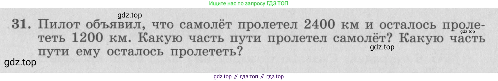 ГДЗ Алгебра, 7 класс рабочая тетрадь, автор: Потапов Михаил Константинович, издательство Просвещение, Москва, 2018, Часть 1, страница 14, номер 31, Условие