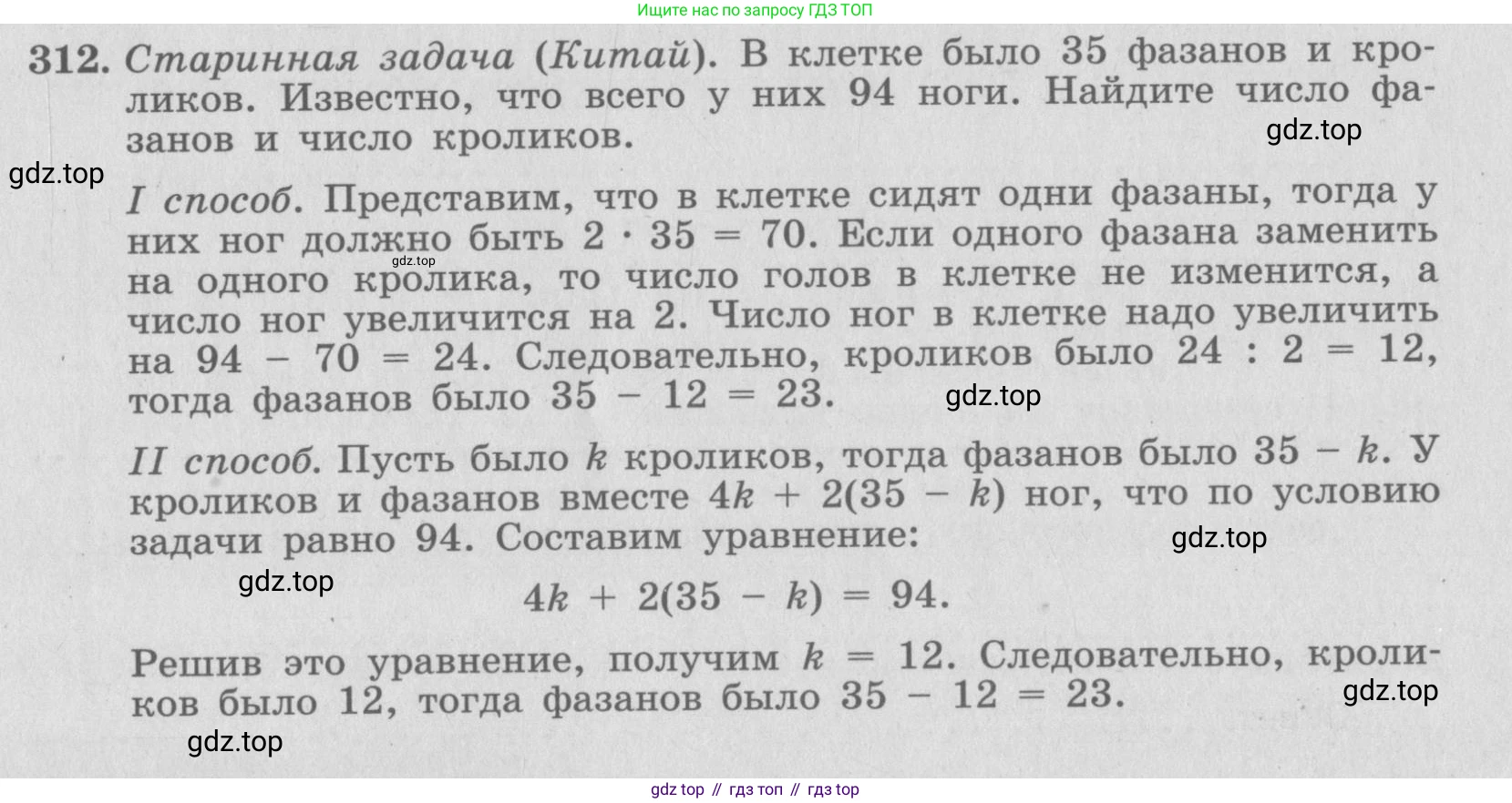 ГДЗ Алгебра, 7 класс рабочая тетрадь, автор: Потапов Михаил Константинович, издательство Просвещение, Москва, 2018, Часть 2, страница 50, номер 312, Условие