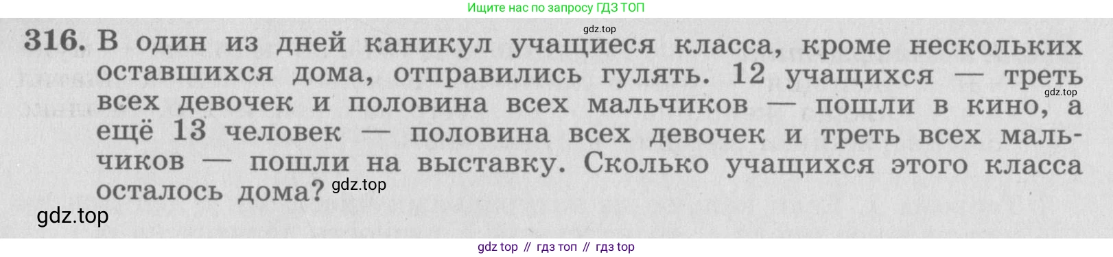 ГДЗ Алгебра, 7 класс рабочая тетрадь, автор: Потапов Михаил Константинович, издательство Просвещение, Москва, 2018, Часть 2, страница 53, номер 316, Условие