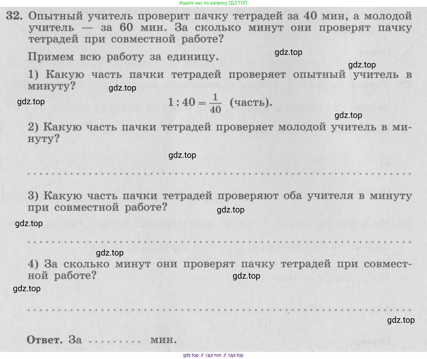 ГДЗ Алгебра, 7 класс рабочая тетрадь, автор: Потапов Михаил Константинович, издательство Просвещение, Москва, 2018, Часть 1, страница 14, номер 32, Условие