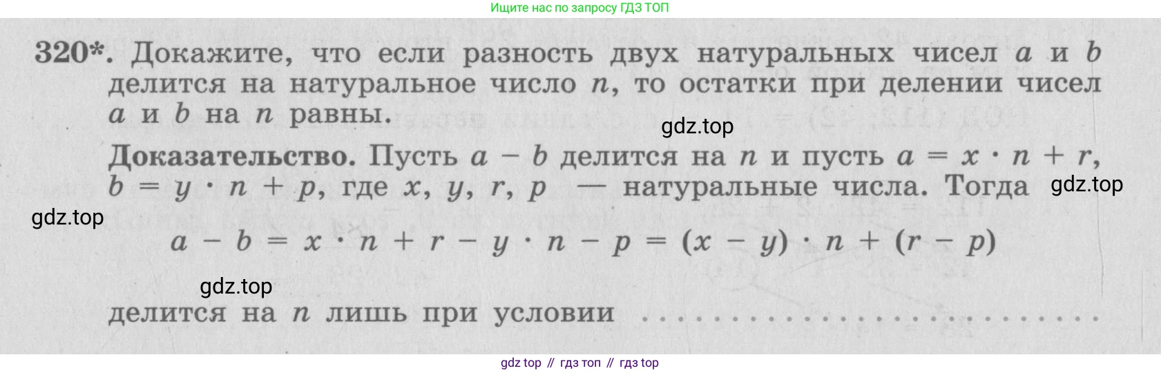 ГДЗ Алгебра, 7 класс рабочая тетрадь, автор: Потапов Михаил Константинович, издательство Просвещение, Москва, 2018, Часть 2, страница 55, номер 320, Условие