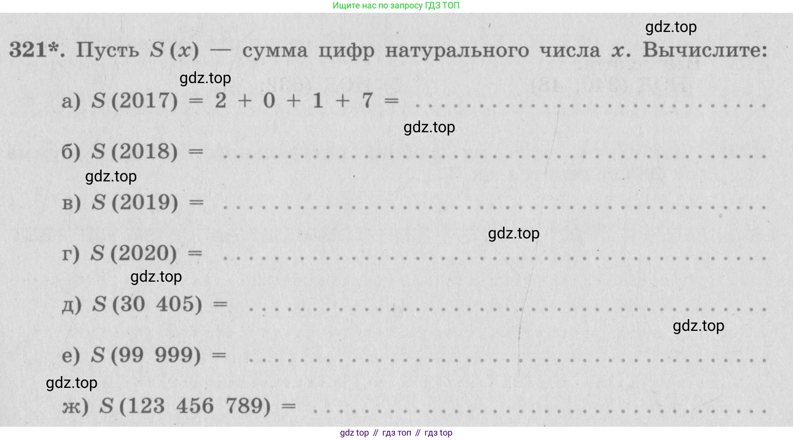 ГДЗ Алгебра, 7 класс рабочая тетрадь, автор: Потапов Михаил Константинович, издательство Просвещение, Москва, 2018, Часть 2, страница 55, номер 321, Условие